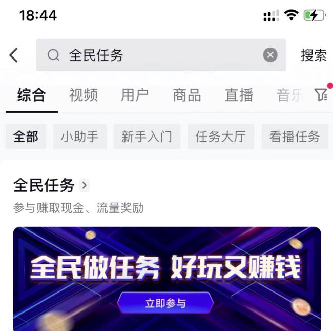 0成本的小项目,看看直播就能赚个几十块钱,没有门槛,都可以做