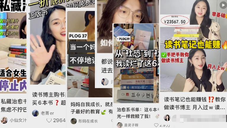 新手小白都能做火的,3大小红书赛道,精准定位事半功倍!