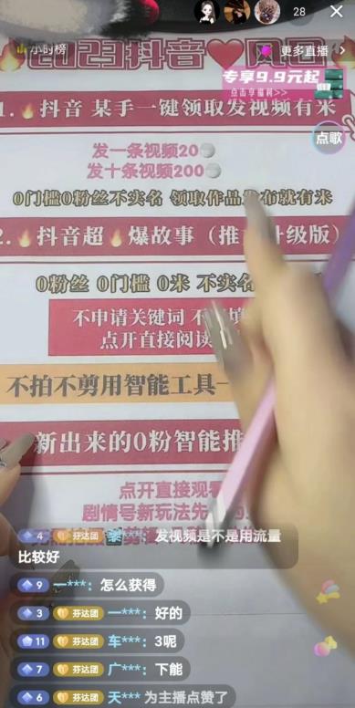 代发视频轻松日入几百?0粉丝0门槛,不用剪辑,代发一条视频几十元?