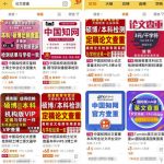 刚需市场“论文查重”副业思路,掌握方法轻松月入过万,玩法无私分享给你-网创指引人