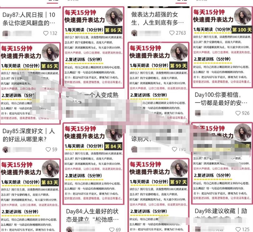 新手小白都能做火的,3大小红书赛道,精准定位事半功倍!