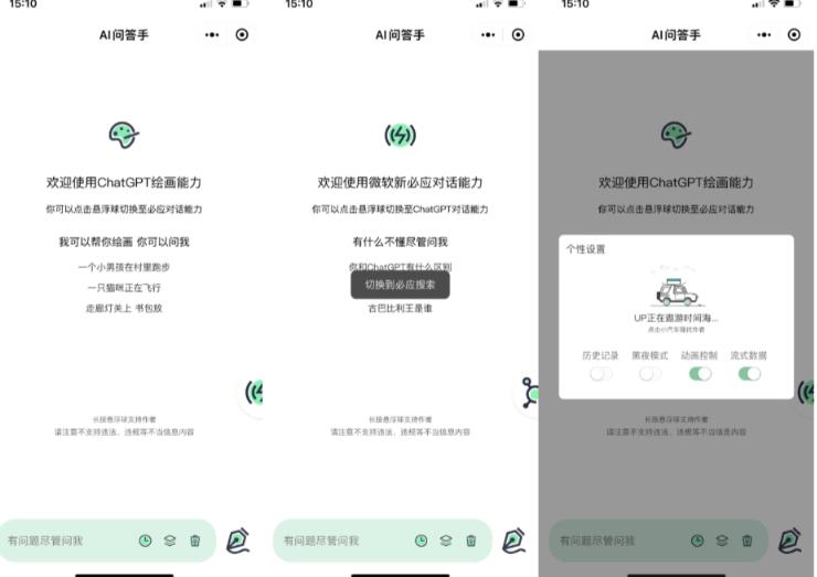 外面卖1888的ChatGPT小程序美化版源码+教程,超快回复速度