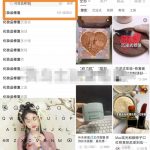 冷门化妆品修复项目副业思路,轻松实现月入过万+,玩法无私分享给你!-网创指引人