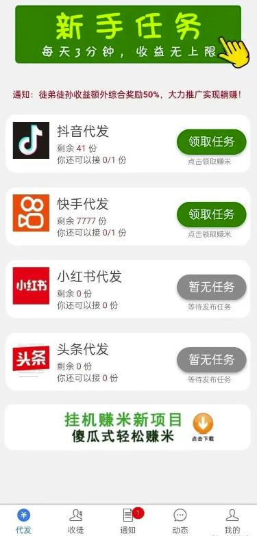 代发视频轻松日入几百?0粉丝0门槛,不用剪辑,代发一条视频几十元?