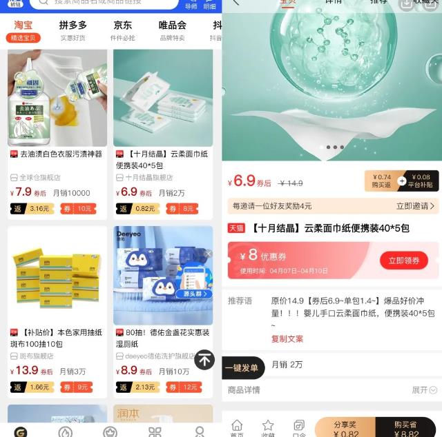 果冻宝盒低价撸纸巾副业思路,涵盖销售详细教程,玩法无私分享给你