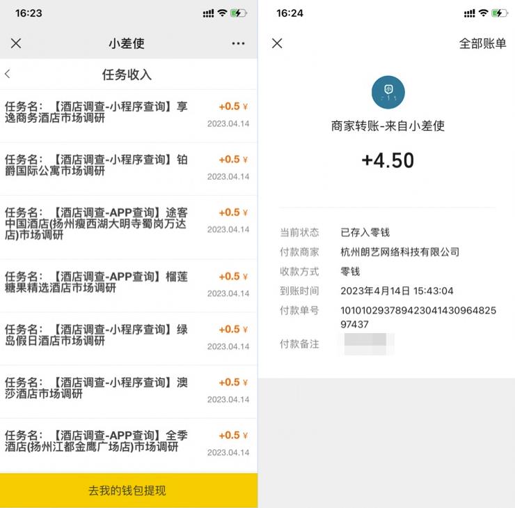 美团搬砖项目,操作简单,单号每天收益8-10元,可批量操作,多号多得