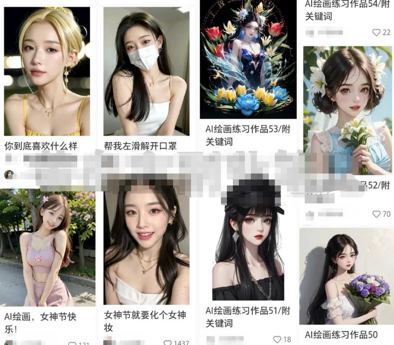 小红书AI绘画项目副业思路,上手轻松月入过W,玩法无私分享给你