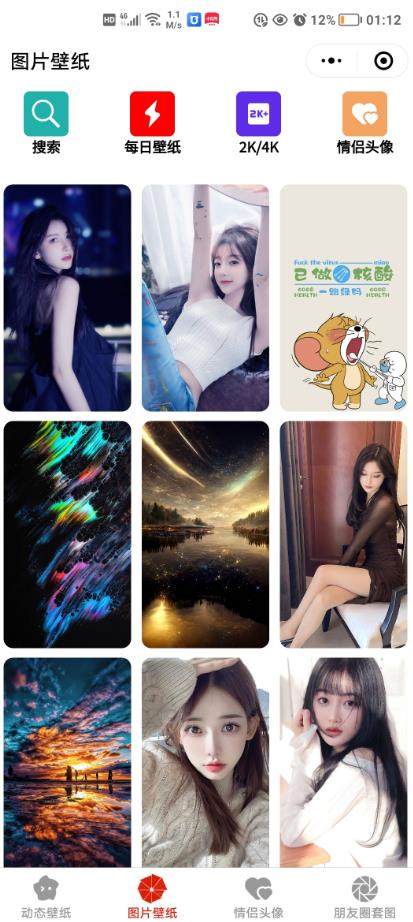 外面收费998的最新版微信壁纸小程序搭建教程,支持批量操作【带源码+详细教程】