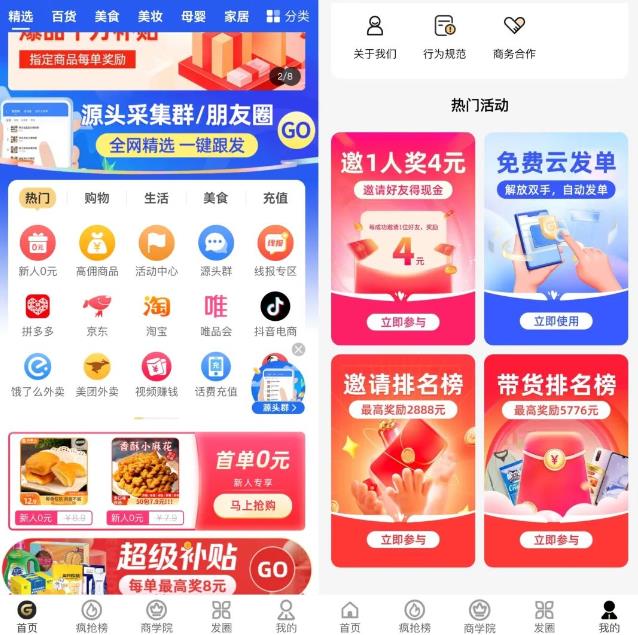 果冻宝盒低价撸纸巾副业思路,涵盖销售详细教程,玩法无私分享给你