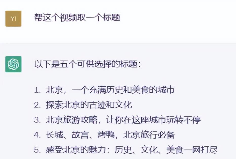 ChatGpt副业玩法拆解,普通人如何布局风口变现,思路分享给你