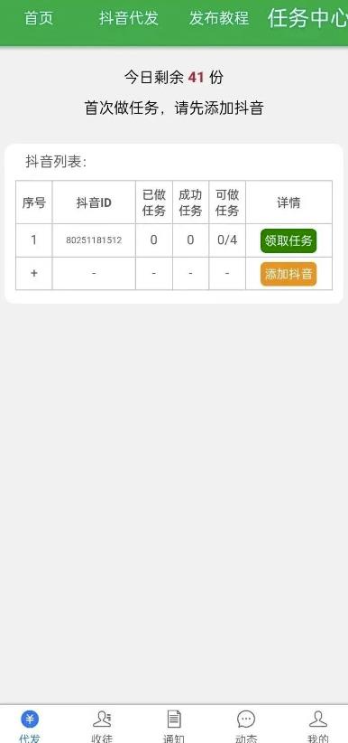 代发视频轻松日入几百?0粉丝0门槛,不用剪辑,代发一条视频几十元?