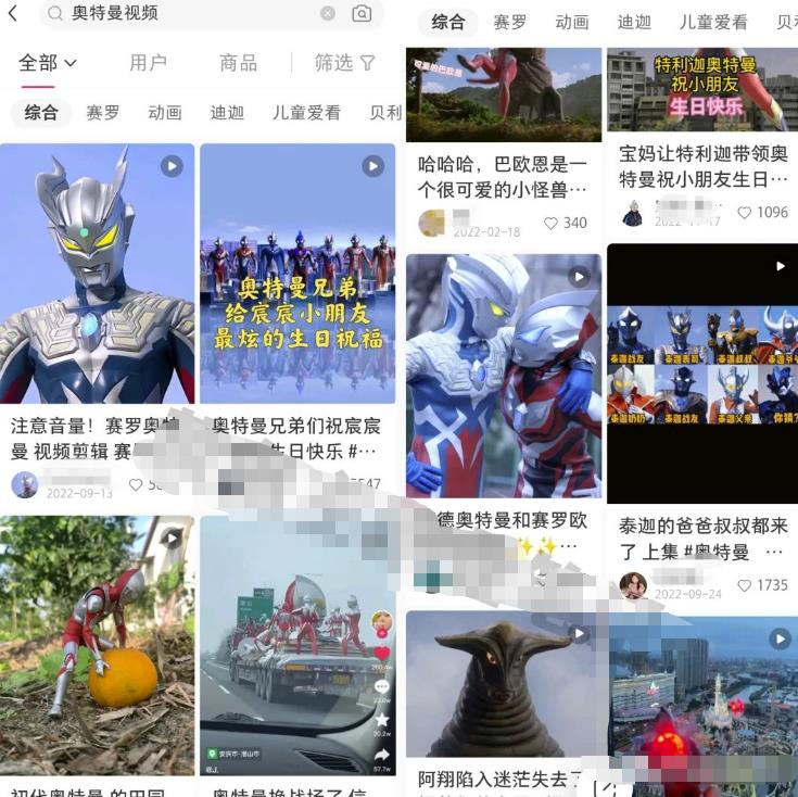 儿童市场副业思路:定制奥特曼生日祝福视频,操作简单易上手!