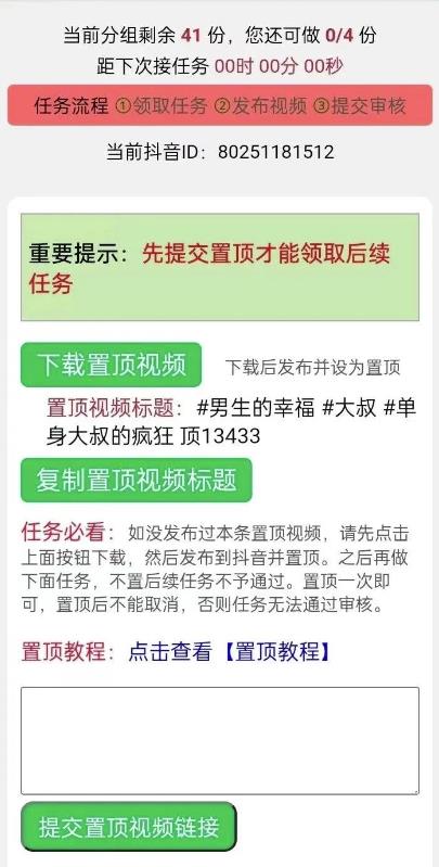 代发视频轻松日入几百?0粉丝0门槛,不用剪辑,代发一条视频几十元?