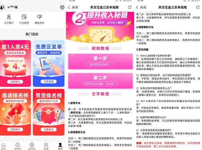 果冻宝盒低价撸纸巾副业思路,涵盖销售详细教程,玩法无私分享给你