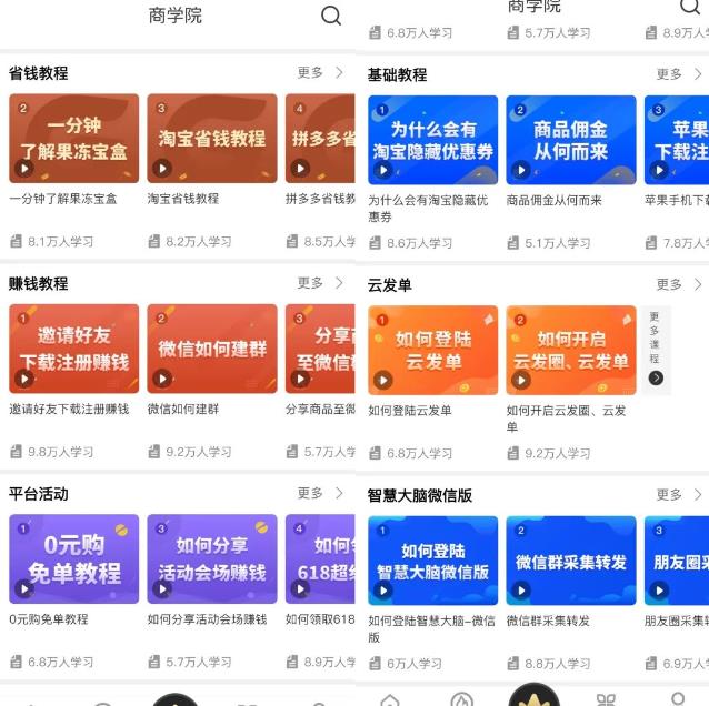 果冻宝盒低价撸纸巾副业思路,涵盖销售详细教程,玩法无私分享给你