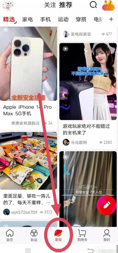 京东短视频带货项目拆解,月入5000+(送自动剪辑软件)