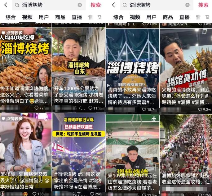 淄博烧烤爆火的玩法思路,普通人抓住风口轻松变现的方法,无私分享给你