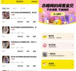 闲鱼曝光不持续?教你通过数据指标解决问题,玩法分享给你哈!-网创指引人