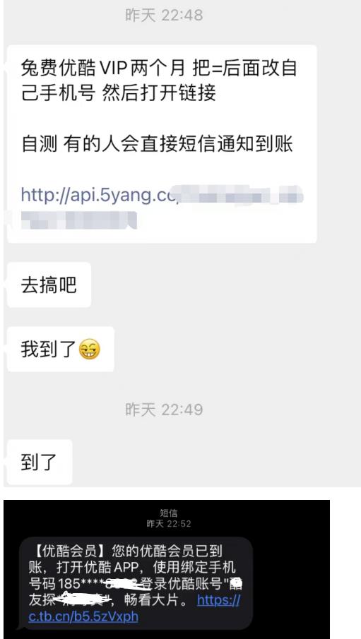 优酷免费会员项目副业思路,信息差思路分享,小白轻松引流变现!