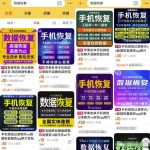 刚需市场恢复聊天数据副业项目,找对方法月入过万,玩法思路分享给你-网创指引人