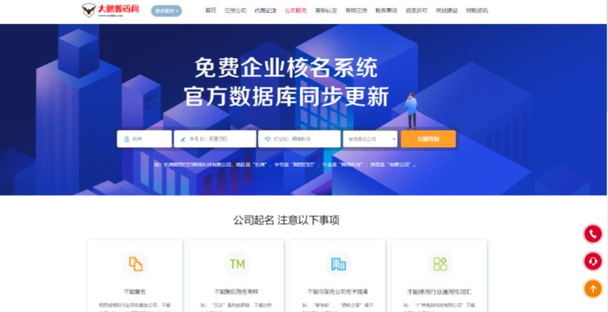 企业记账报税公司注册商务服务网站pbootcms模板,财务会计类网站搭建【源码+教程】