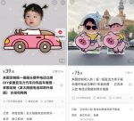 摇头汽车摆件副业项目思路,成本低利润高简单易上手,玩法无私分享给你-网创指引人