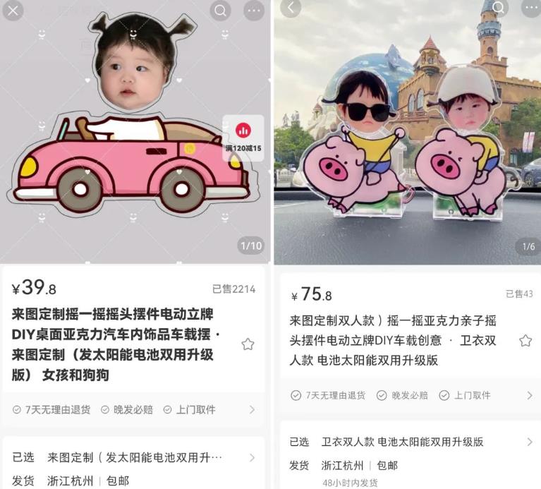 摇头汽车摆件副业项目思路,成本低利润高简单易上手,玩法无私分享给你