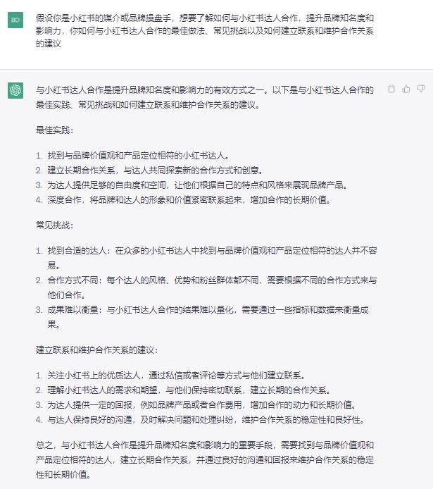ChatGPT+小红书爆文,1天量产100篇笔记