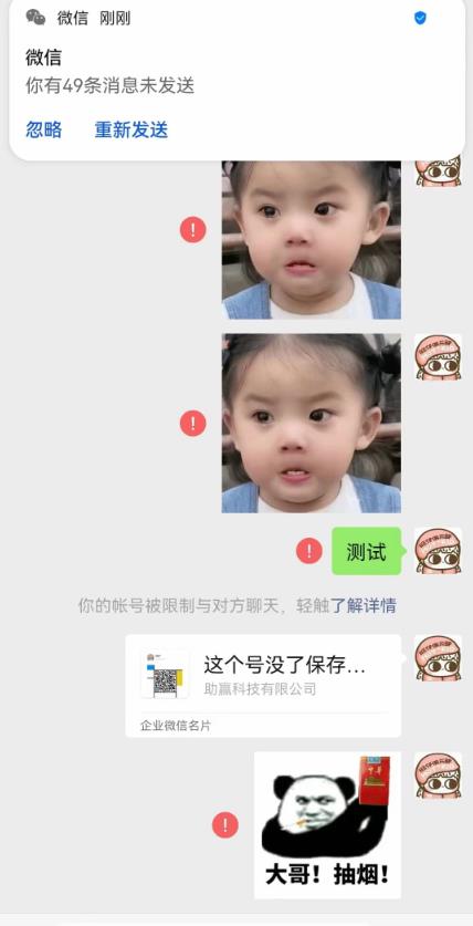 最新微信号永久封号名片推送技术,封号后还是能名片推送消息