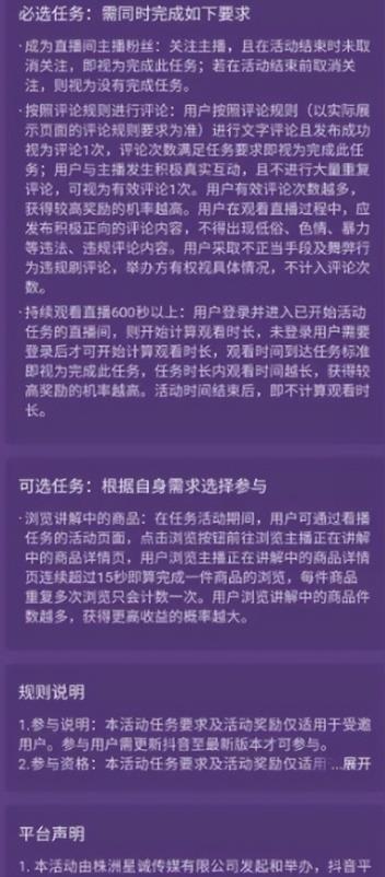 看直播也能赚收益,拆解看播项目