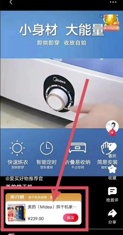 京东短视频带货项目拆解,月入5000+(送自动剪辑软件)