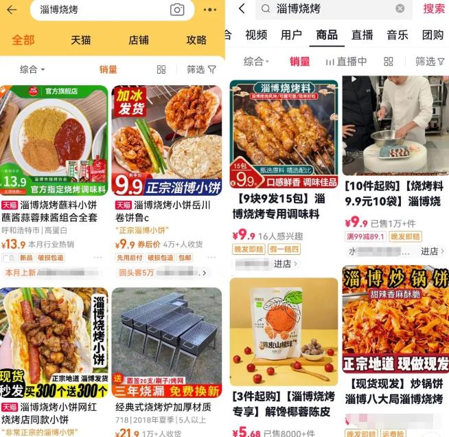 淄博烧烤爆火的玩法思路,普通人抓住风口轻松变现的方法,无私分享给你