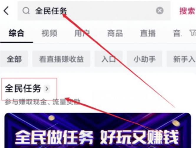 看直播也能赚收益,拆解看播项目