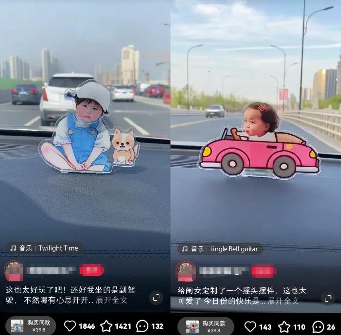 摇头汽车摆件副业项目思路,成本低利润高简单易上手,玩法无私分享给你