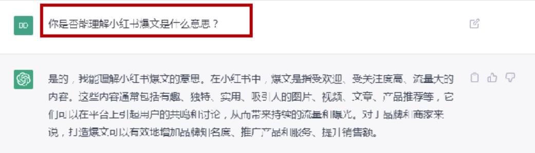 ChatGPT+小红书爆文,1天量产100篇笔记