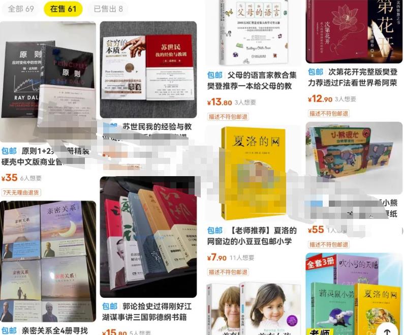 闲鱼图书无货源副业思路,涵货源+选品+发货等,保姆级玩法分享给你