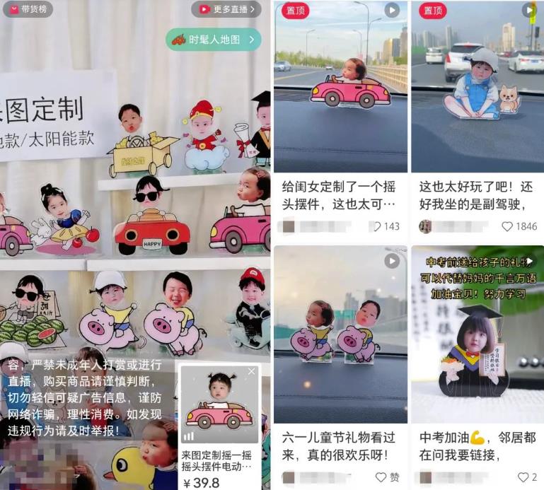 摇头汽车摆件副业项目思路,成本低利润高简单易上手,玩法无私分享给你