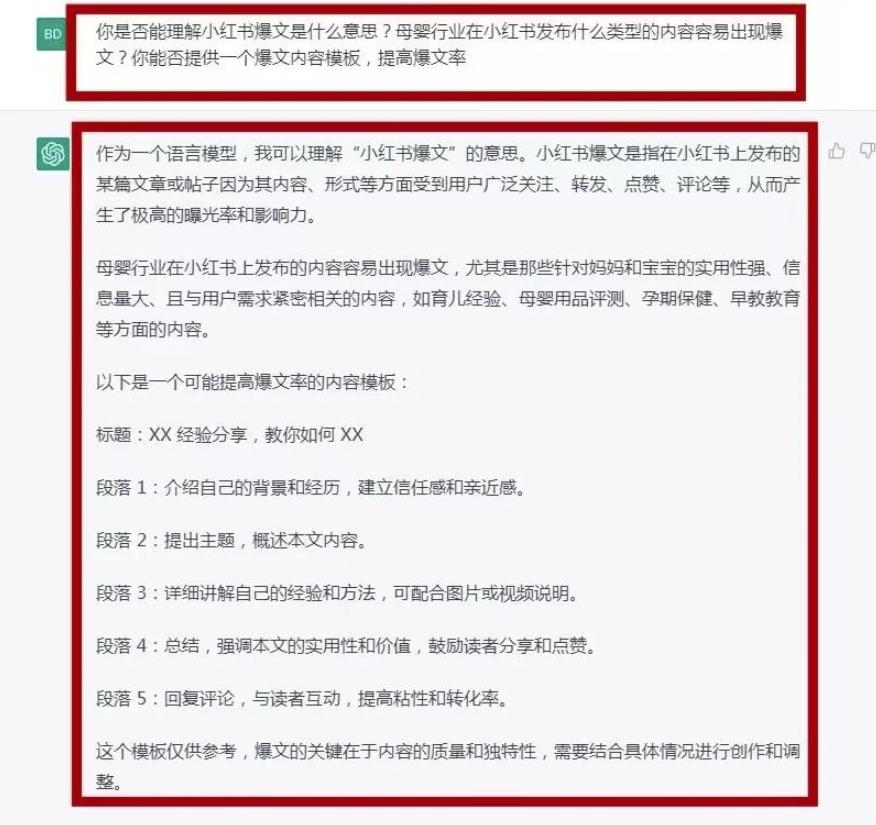 ChatGPT+小红书爆文,1天量产100篇笔记