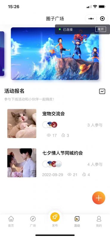 最新微信社区小程序+APP+后台,附带超详细完整搭建教程【源码+教程】