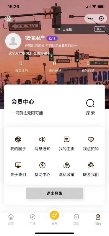 最新微信社区小程序+APP+后台,附带超详细完整搭建教程【源码+教程】