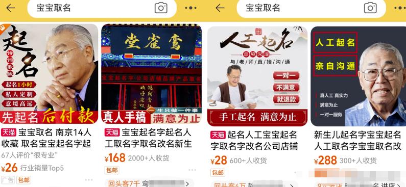 宝宝起名项目,亲测一单298,单号月入1万+(附保姆级教程)