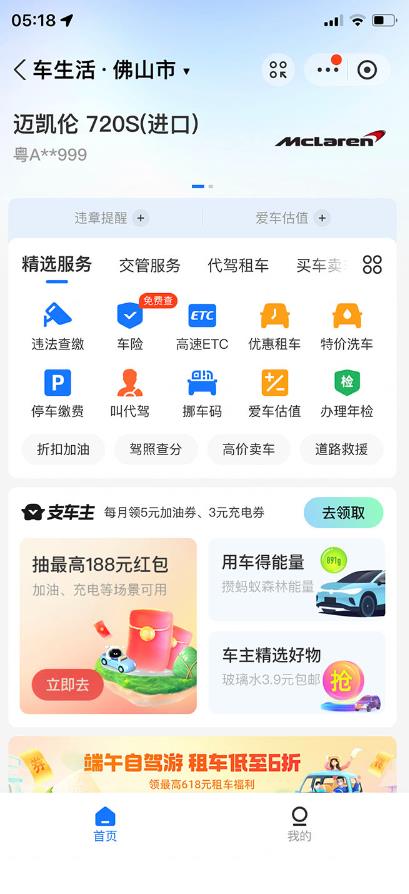 支付宝豪车认证教程,倒卖教程轻松日入300+还有助于提升芝麻分【揭秘】