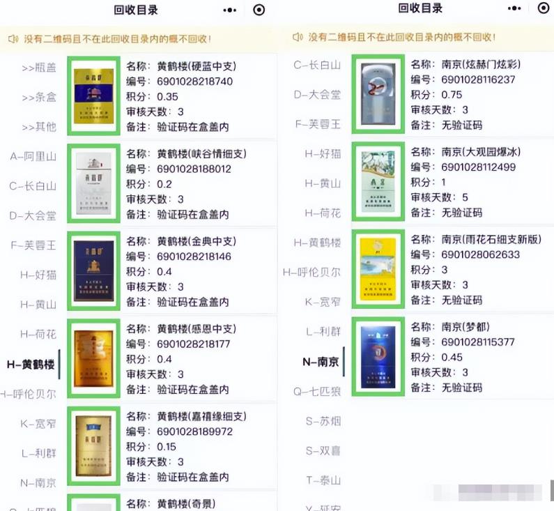 冷门不起眼的小副业项目,回收废烟盒饮料瓶,思路玩法分享给你