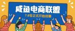 闲鱼精品课,教你打造日入500+的闲鱼店铺,细致讲解看完就会-网创指引人