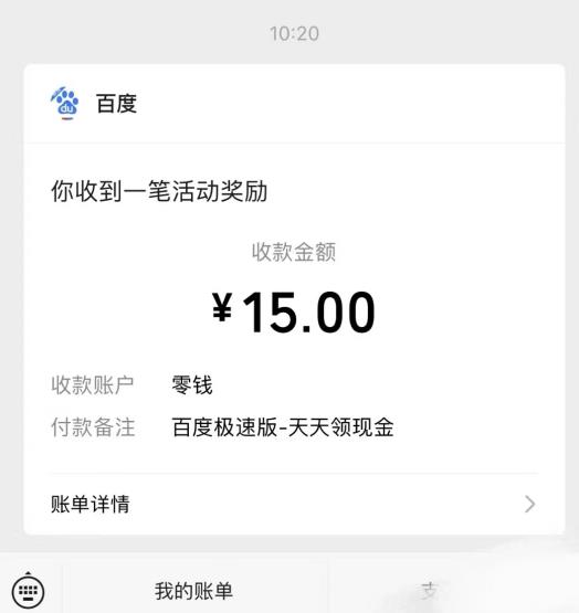 鸿铭网创88计之第十计:百度极速版自动挂机项目,单号一天10-20+收益【附脚本+教程】