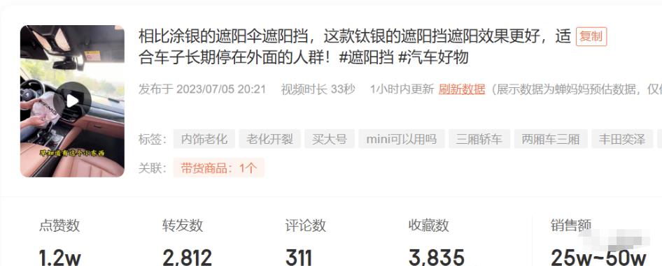 月销100w的短视频带货,选品逻辑策略分享!