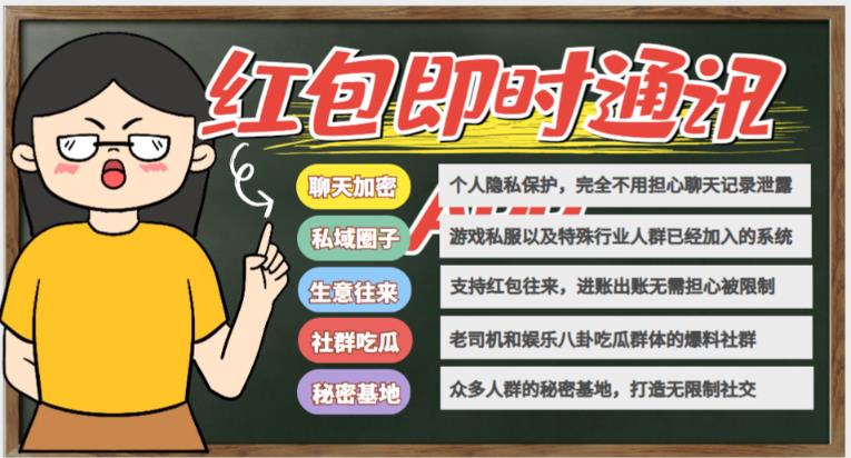外面搭建一套4K+的红包即时通讯(H5+安卓+IOS)客户端视频教程