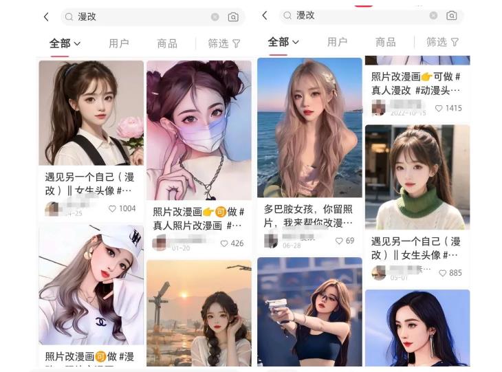 拆解小红书真人漫改变现副业项目,一条龙实操玩法分享给你【视频课程】