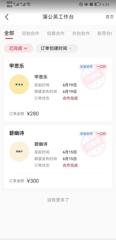 一单300块,今日话题全新玩法,无需剪辑配音,无脑搬运,一部手机接广告月入过万【揭秘】