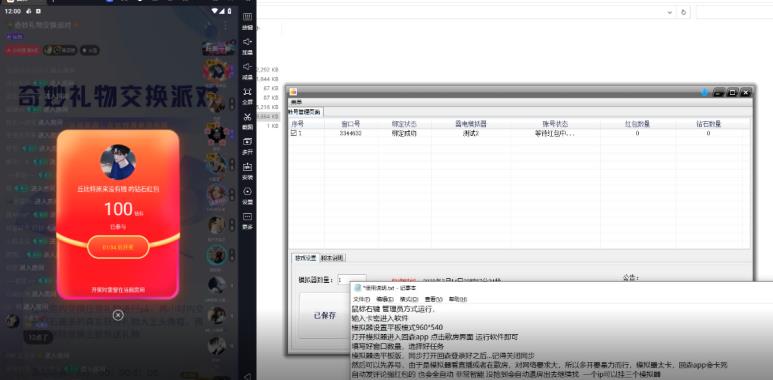 鸿铭网创88计之第十六计:全自动回森挂机项目,单号日赚10+,可批量操作【附脚本+教程】